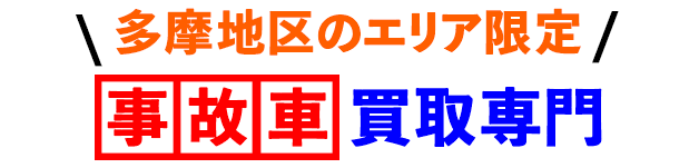 全て安心の無料対応
